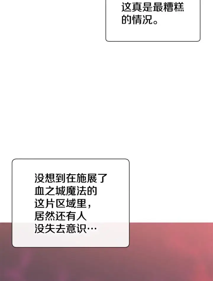 漫画《顶级英雄归来》22.吸血鬼第2张图