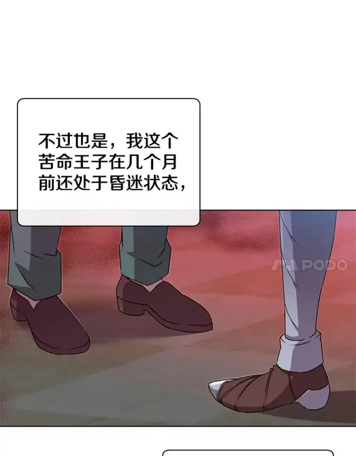 漫画《顶级英雄归来》22.吸血鬼第20张图