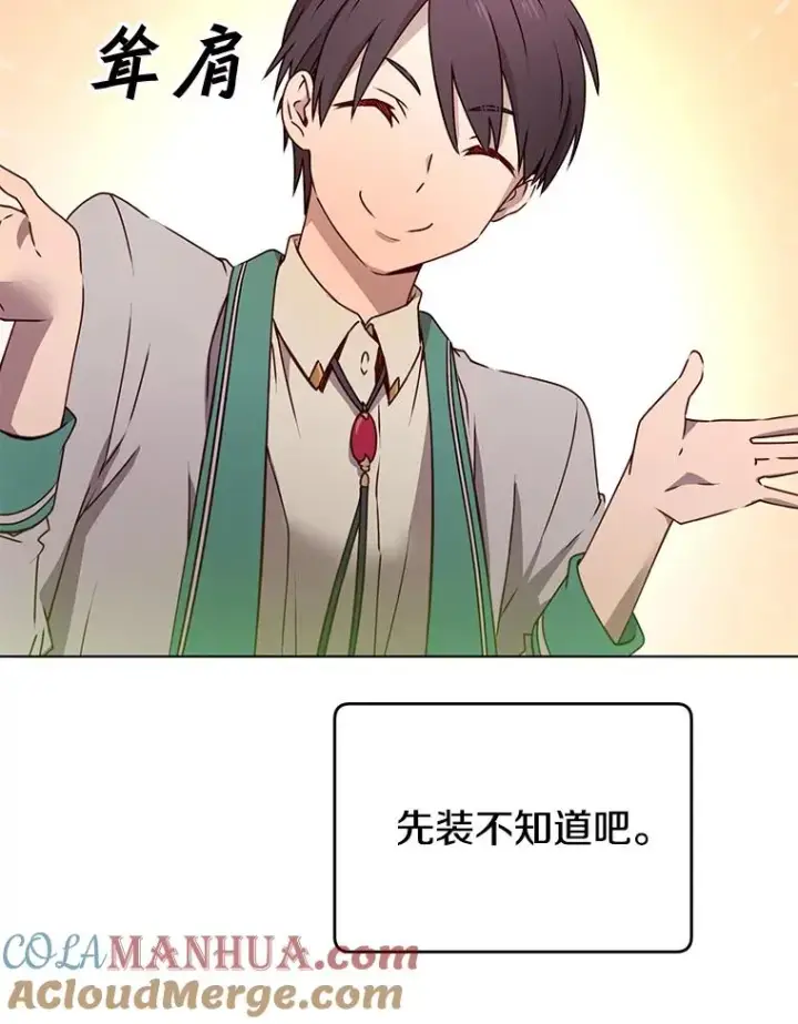 漫画《顶级英雄归来》22.吸血鬼第22张图