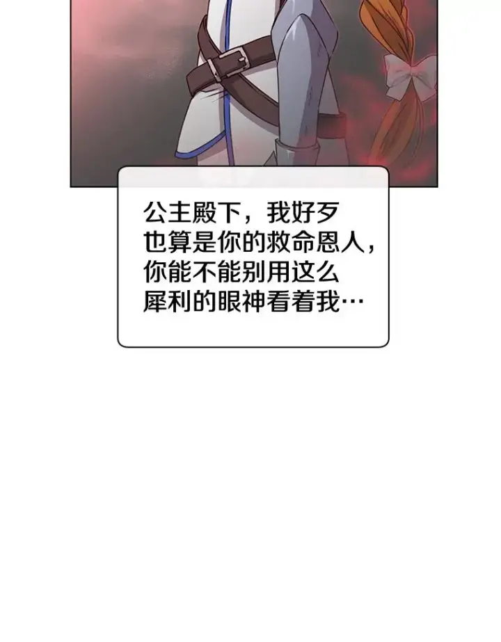 漫画《顶级英雄归来》22.吸血鬼第24张图