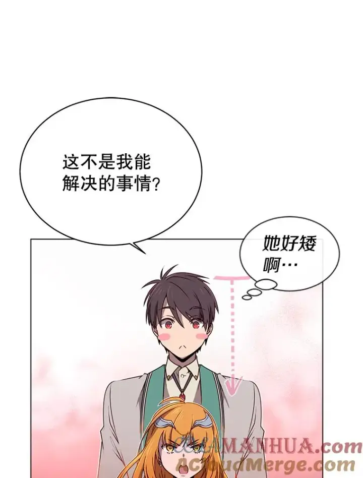 漫画《顶级英雄归来》22.吸血鬼第28张图
