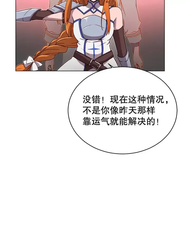 漫画《顶级英雄归来》22.吸血鬼第29张图
