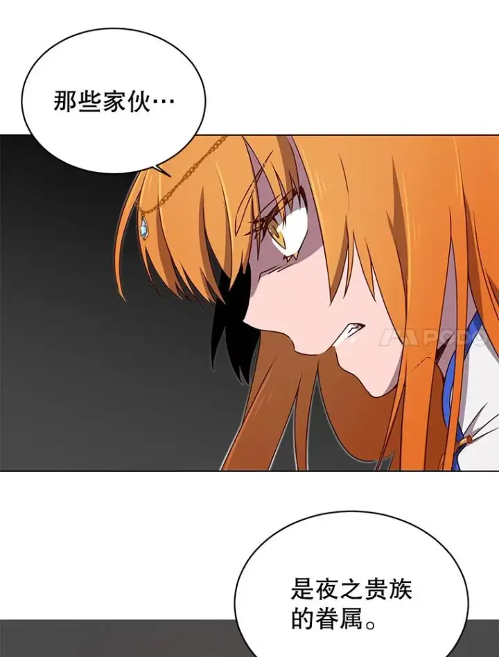 漫画《顶级英雄归来》22.吸血鬼第30张图