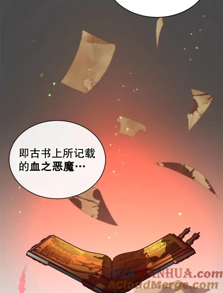 漫画《顶级英雄归来》22.吸血鬼第31张图