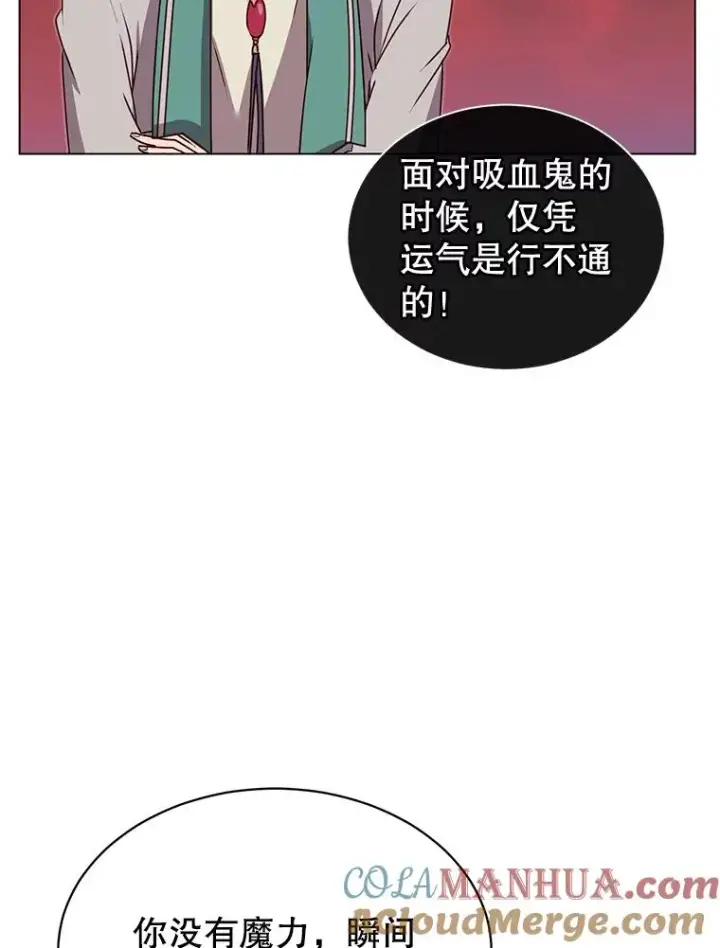 漫画《顶级英雄归来》22.吸血鬼第34张图