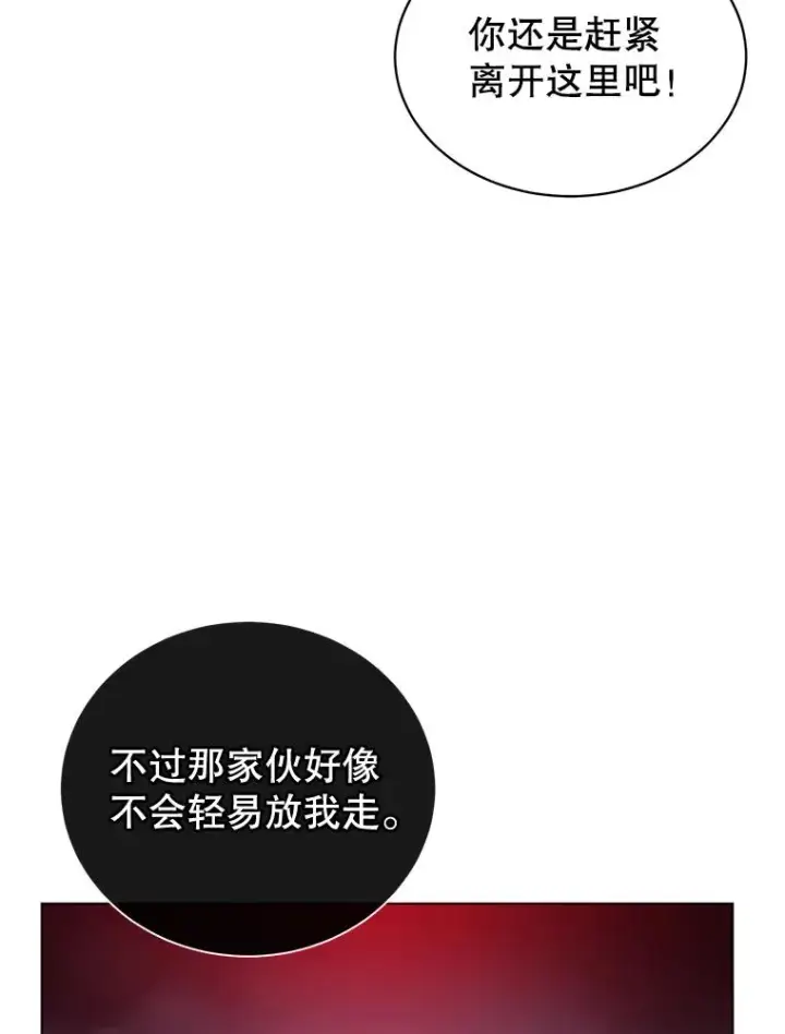 漫画《顶级英雄归来》22.吸血鬼第36张图