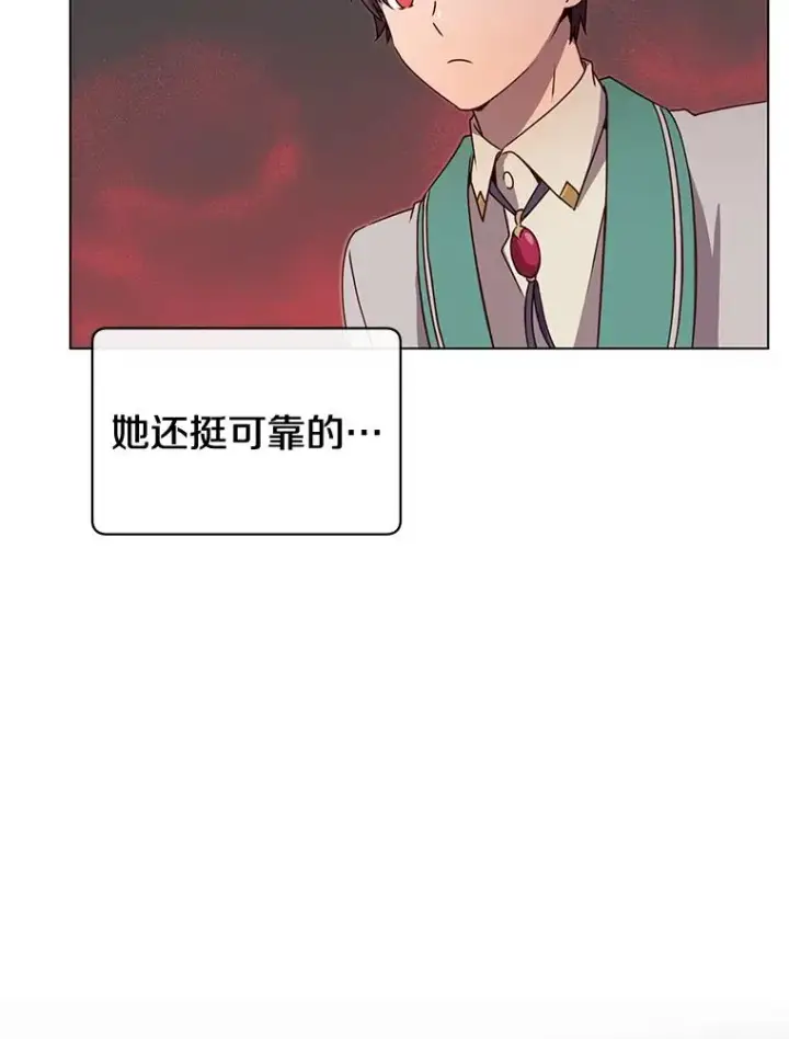漫画《顶级英雄归来》22.吸血鬼第39张图
