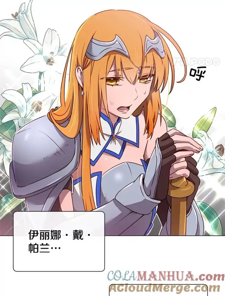 漫画《顶级英雄归来》22.吸血鬼第4张图