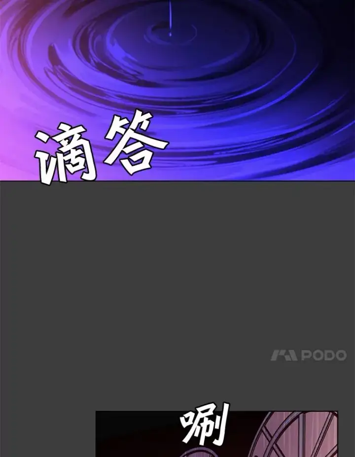 漫画《顶级英雄归来》22.吸血鬼第47张图