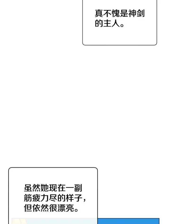 漫画《顶级英雄归来》22.吸血鬼第5张图