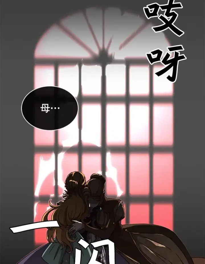漫画《顶级英雄归来》22.吸血鬼第50张图