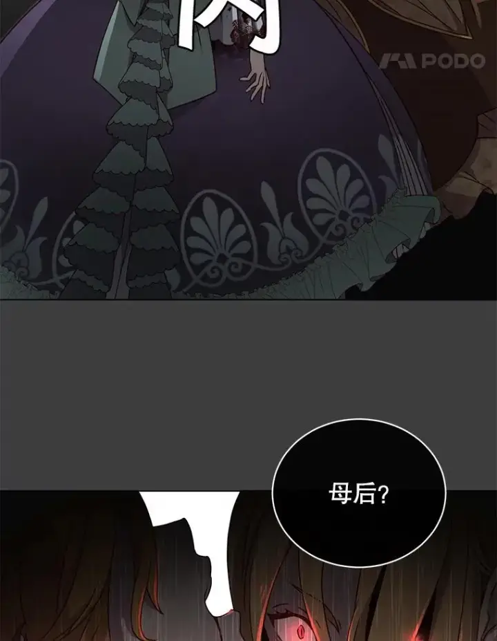 漫画《顶级英雄归来》22.吸血鬼第51张图