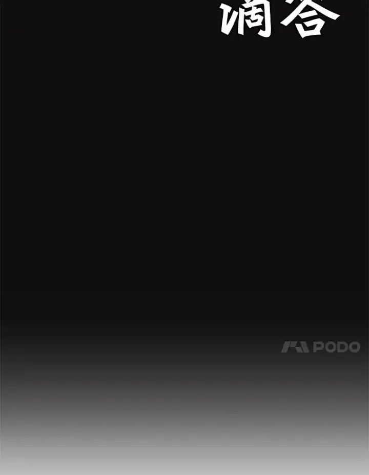 漫画《顶级英雄归来》22.吸血鬼第57张图