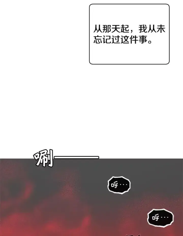 漫画《顶级英雄归来》22.吸血鬼第59张图