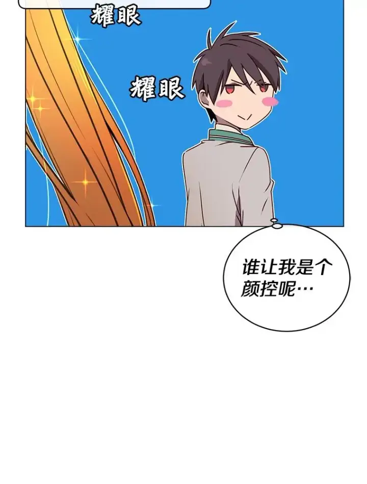 漫画《顶级英雄归来》22.吸血鬼第6张图