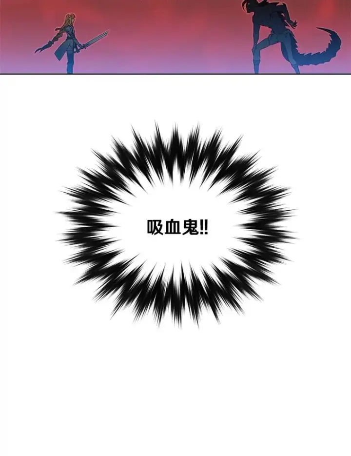 漫画《顶级英雄归来》22.吸血鬼第60张图