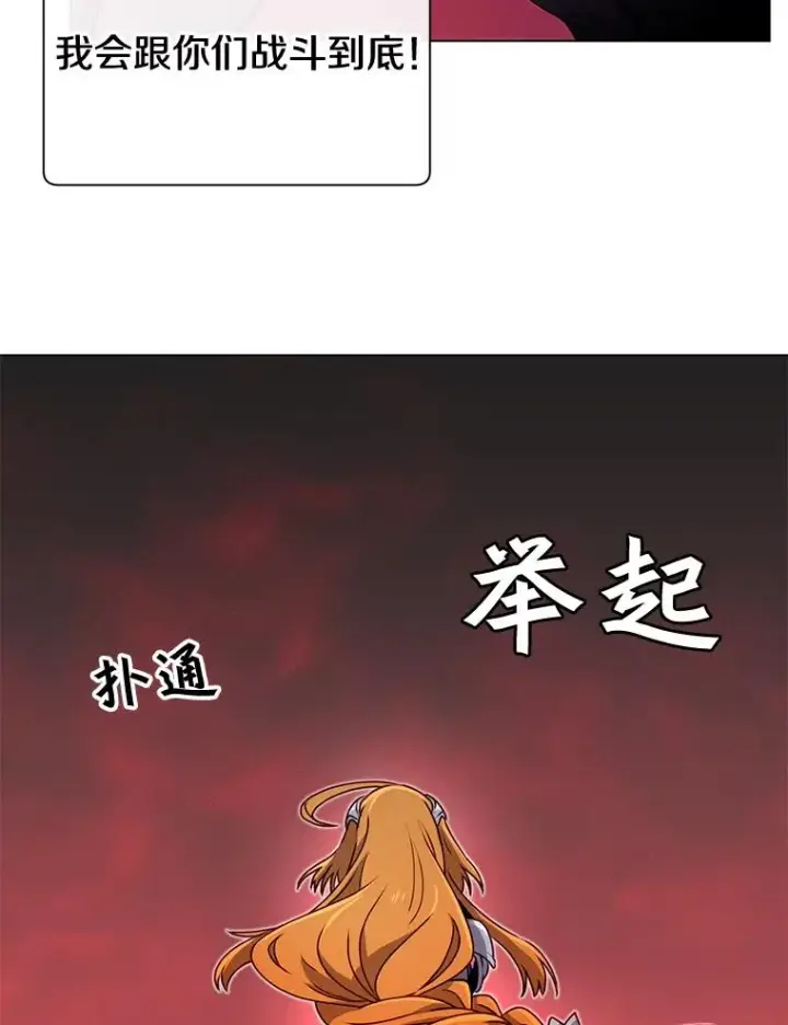漫画《顶级英雄归来》22.吸血鬼第62张图