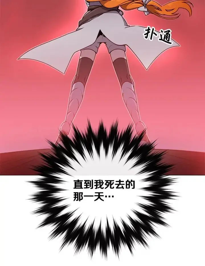 漫画《顶级英雄归来》22.吸血鬼第63张图