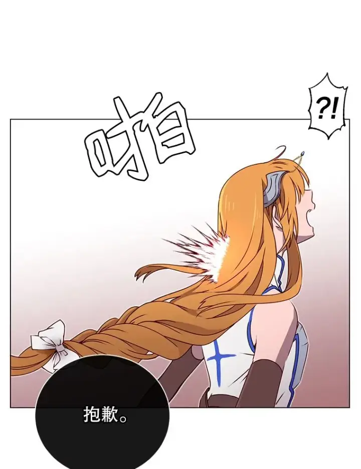 漫画《顶级英雄归来》22.吸血鬼第66张图