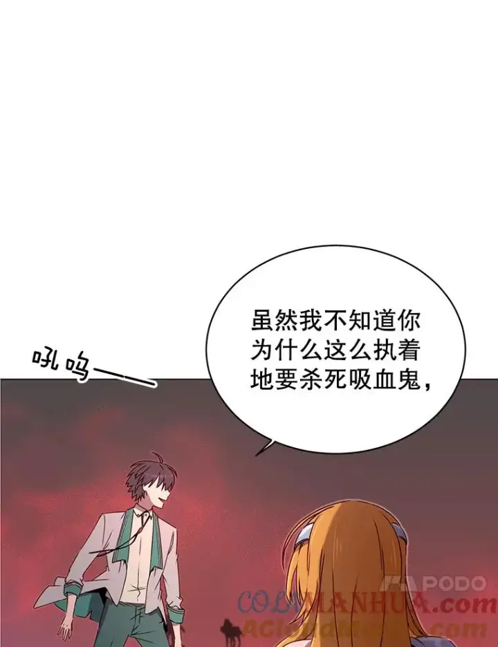 漫画《顶级英雄归来》22.吸血鬼第70张图