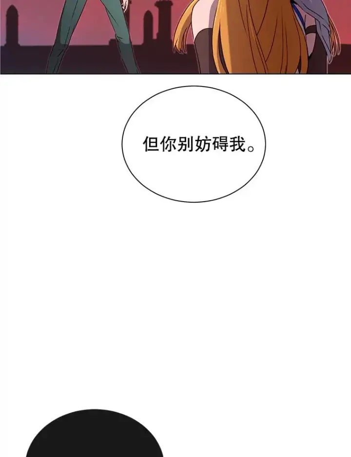 漫画《顶级英雄归来》22.吸血鬼第71张图