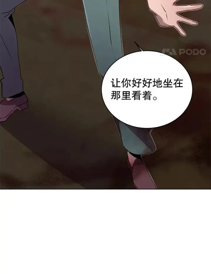 漫画《顶级英雄归来》22.吸血鬼第74张图