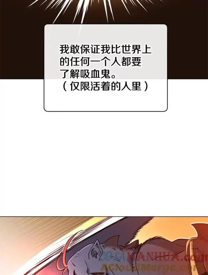 漫画《顶级英雄归来》22.吸血鬼第79张图