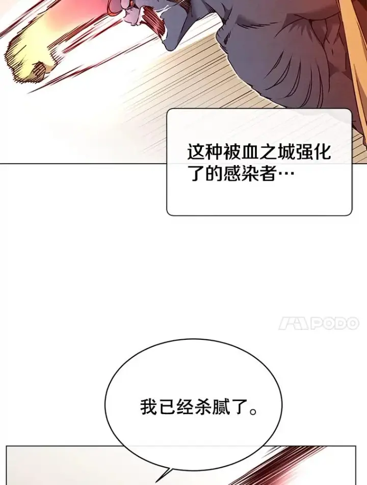 漫画《顶级英雄归来》22.吸血鬼第80张图