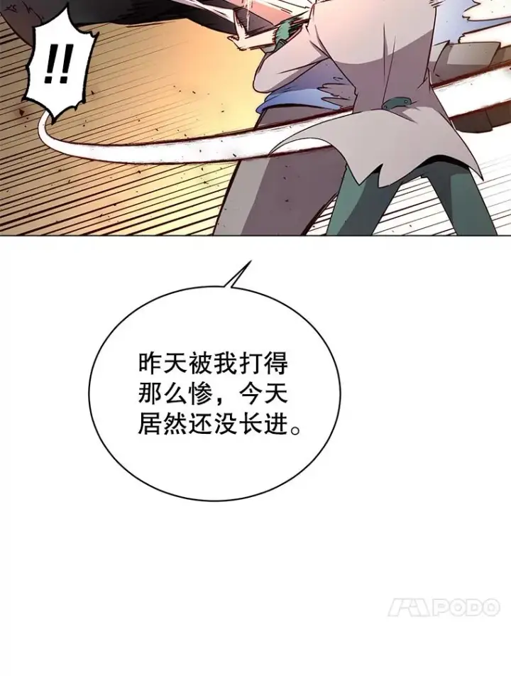 漫画《顶级英雄归来》22.吸血鬼第83张图