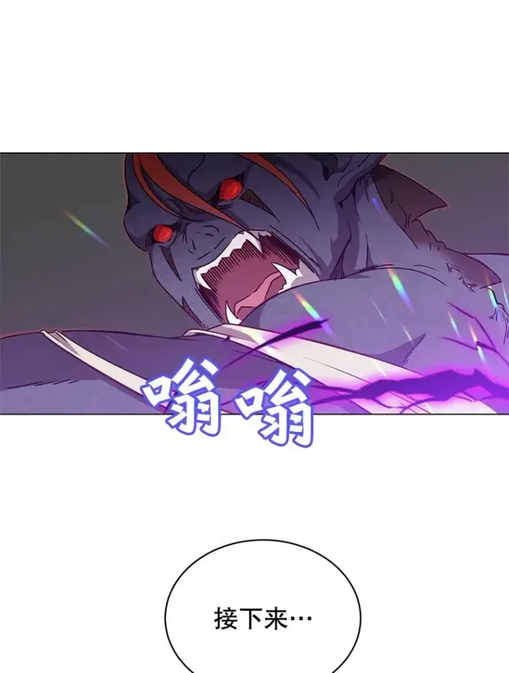 漫画《顶级英雄归来》22.吸血鬼第84张图