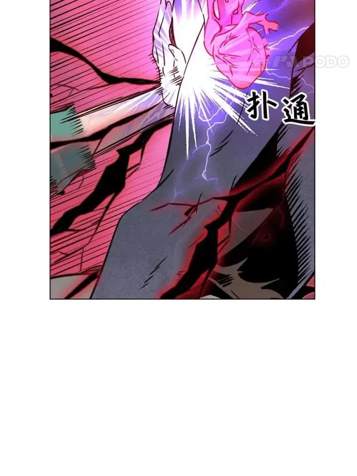 漫画《顶级英雄归来》22.吸血鬼第87张图