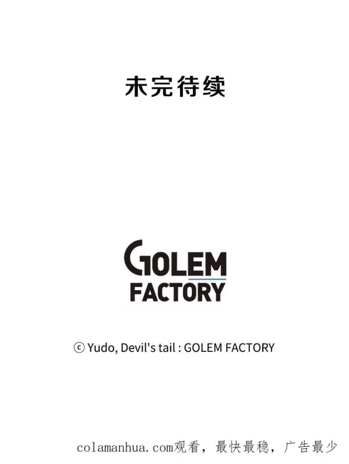 漫画《顶级英雄归来》22.吸血鬼第98张图