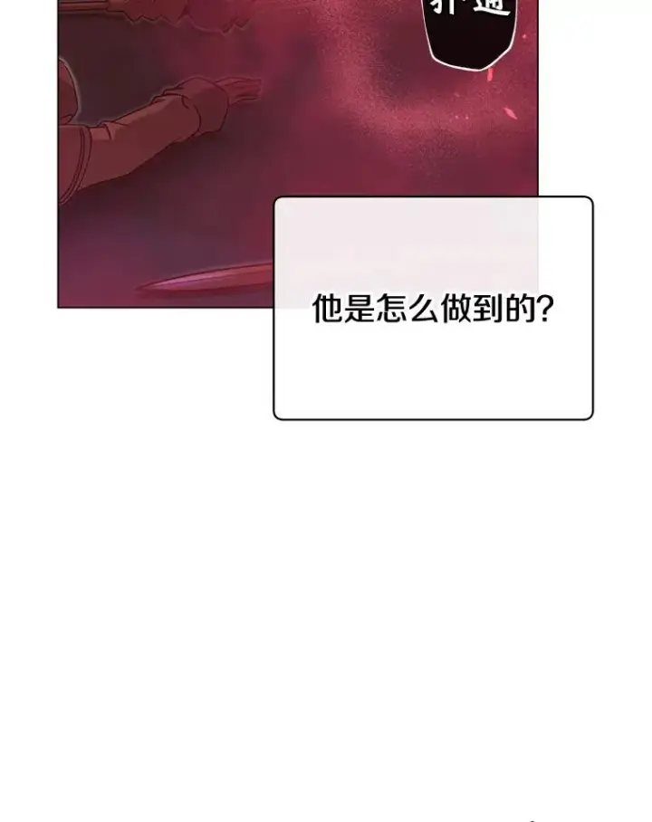 漫画《顶级英雄归来》23.神剑第10张图
