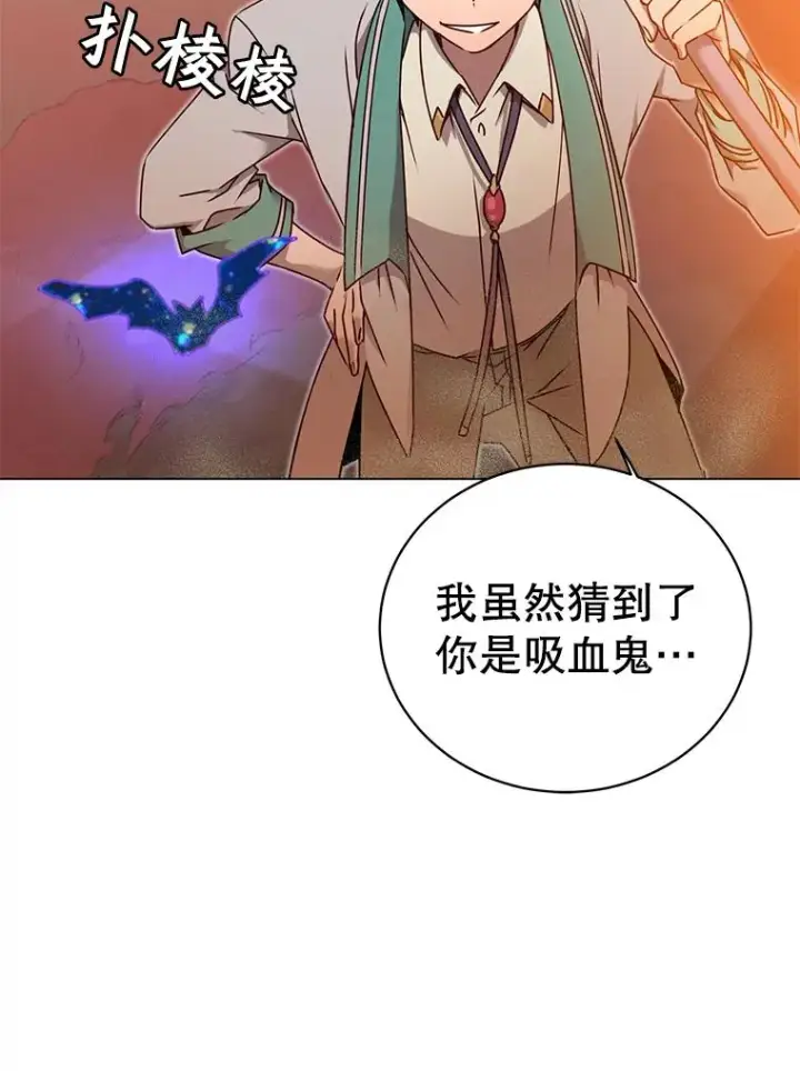 漫画《顶级英雄归来》23.神剑第100张图