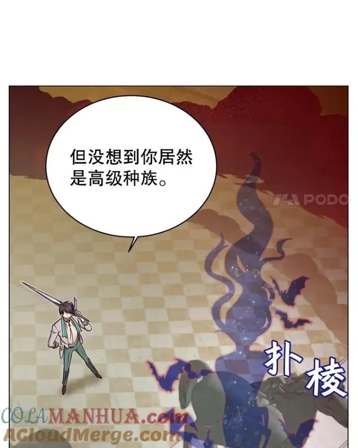漫画《顶级英雄归来》23.神剑第101张图