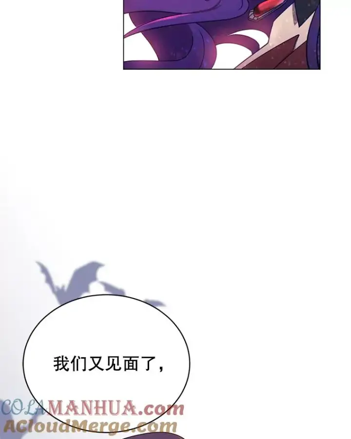 漫画《顶级英雄归来》23.神剑第105张图