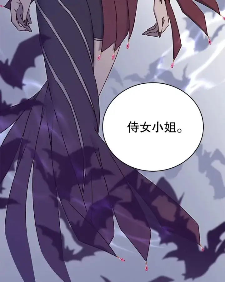 漫画《顶级英雄归来》23.神剑第107张图