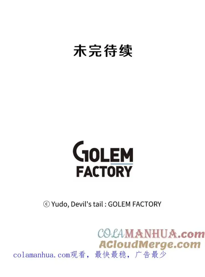 漫画《顶级英雄归来》23.神剑第109张图