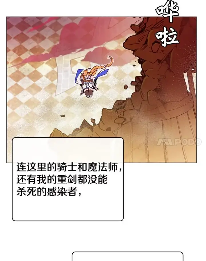 漫画《顶级英雄归来》23.神剑第11张图