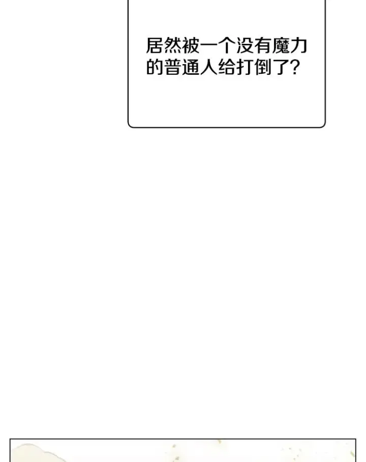 漫画《顶级英雄归来》23.神剑第12张图