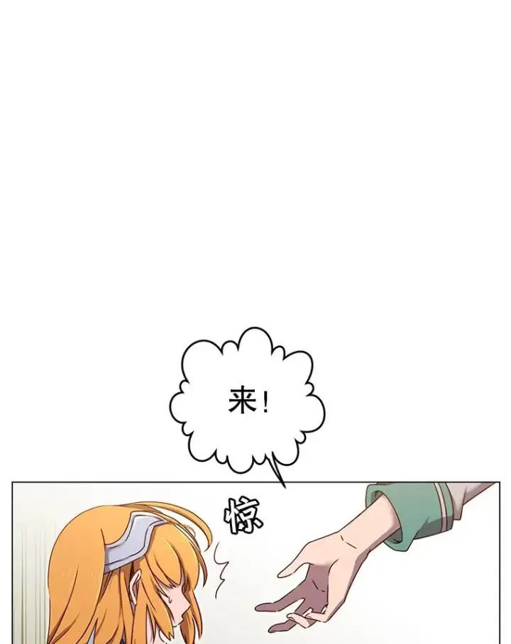 漫画《顶级英雄归来》23.神剑第16张图