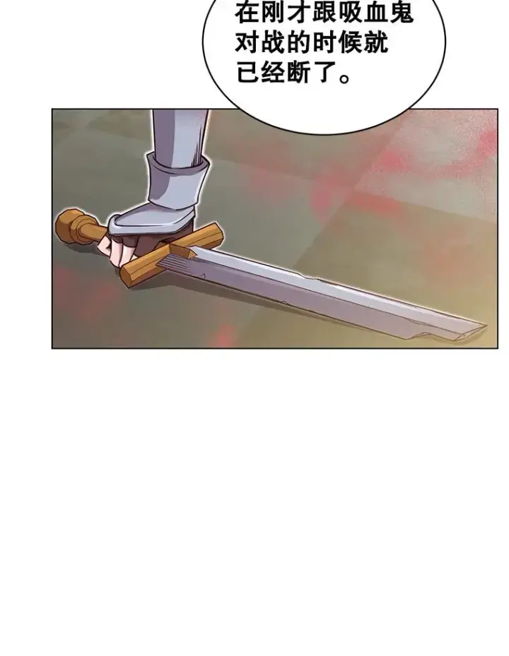 漫画《顶级英雄归来》23.神剑第27张图