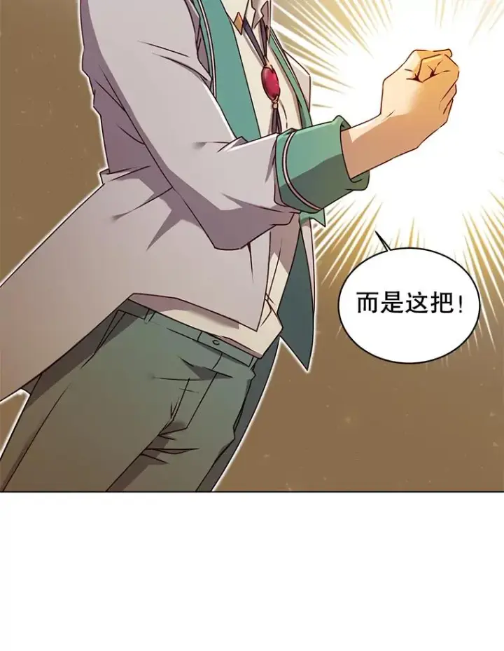 漫画《顶级英雄归来》23.神剑第30张图