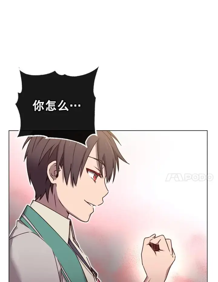 漫画《顶级英雄归来》23.神剑第31张图