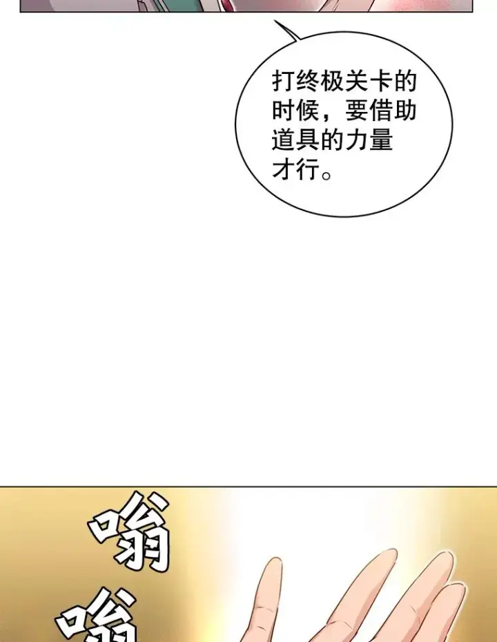 漫画《顶级英雄归来》23.神剑第32张图