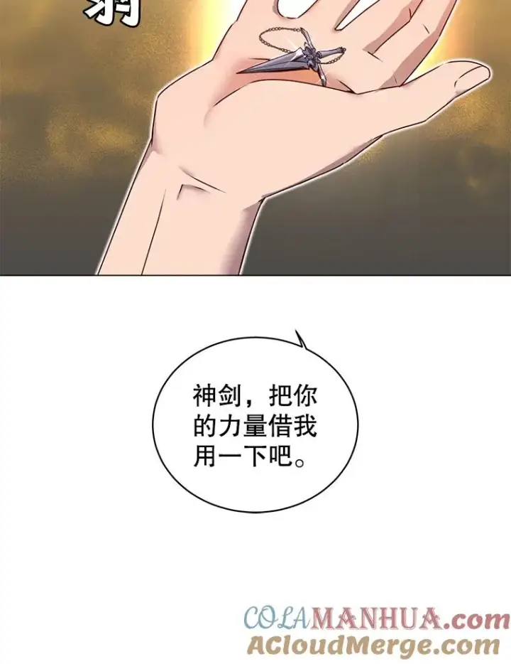 漫画《顶级英雄归来》23.神剑第33张图