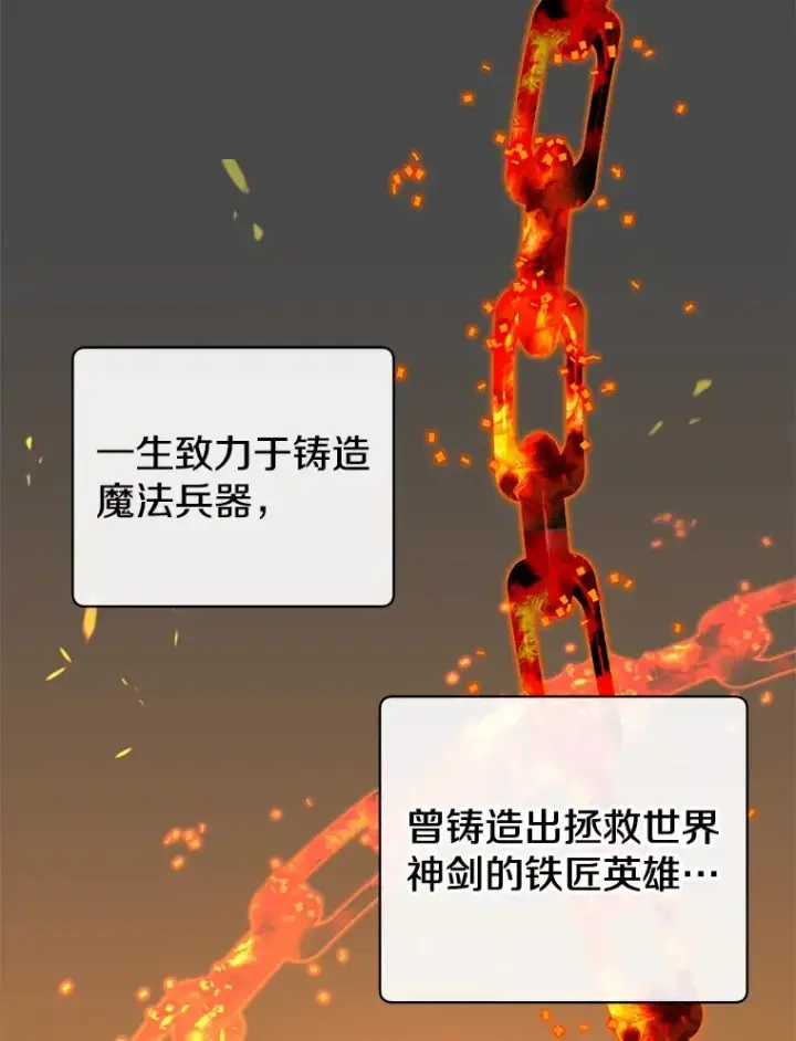 漫画《顶级英雄归来》23.神剑第36张图