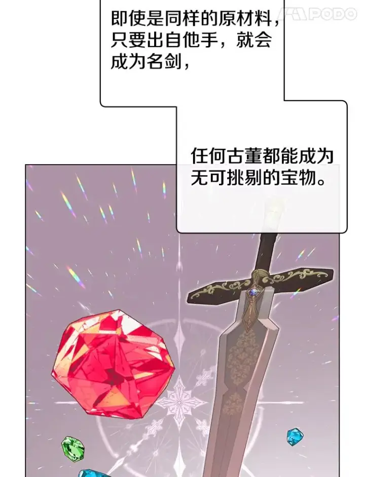漫画《顶级英雄归来》23.神剑第39张图