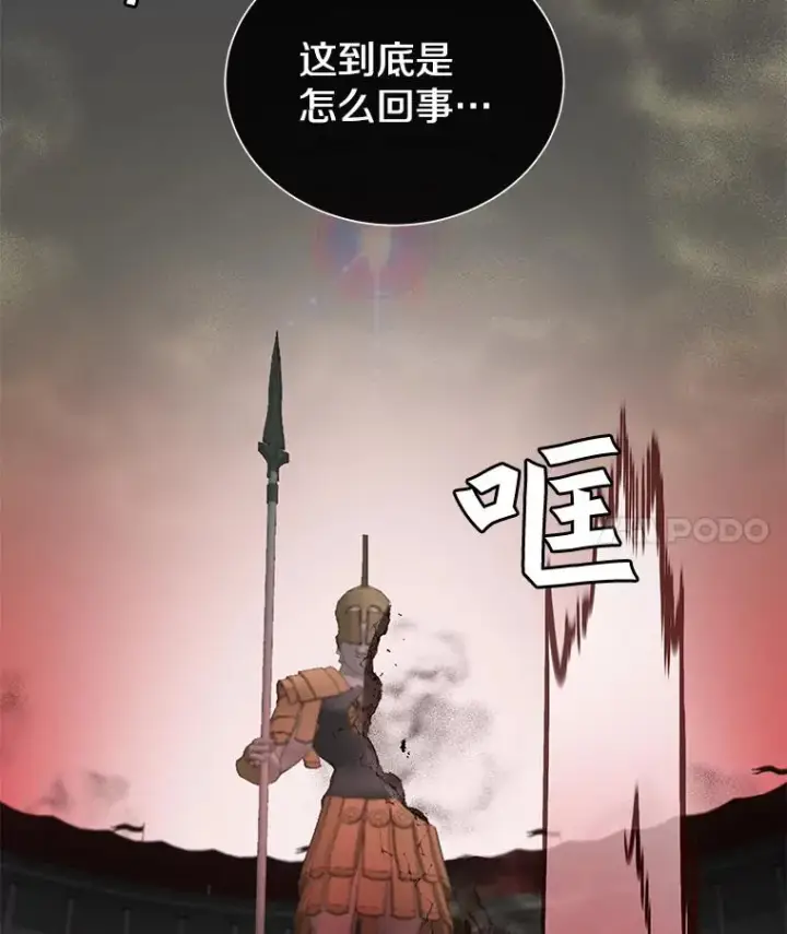漫画《顶级英雄归来》23.神剑第4张图