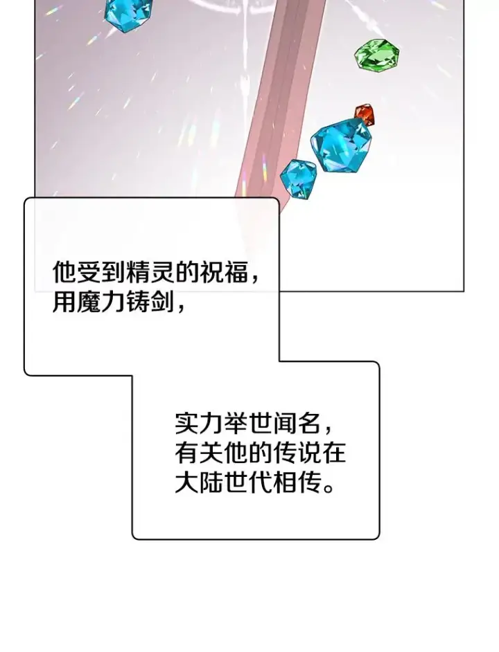 漫画《顶级英雄归来》23.神剑第40张图